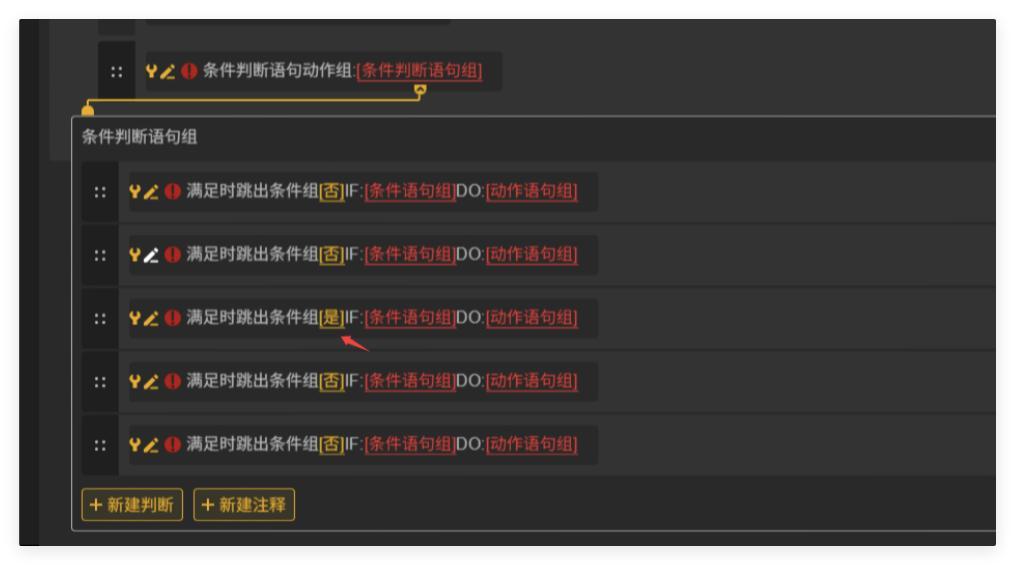 关于事件自定义的建议 3