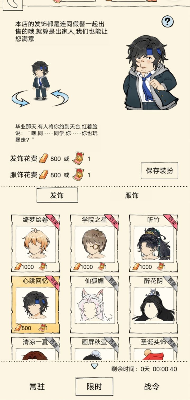 这期文案神了截图