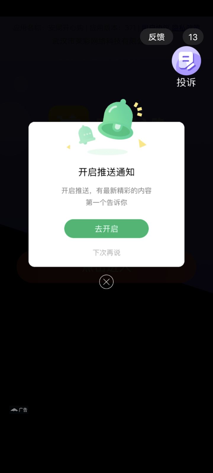 这个游戏是想钱想疯了吗?截图