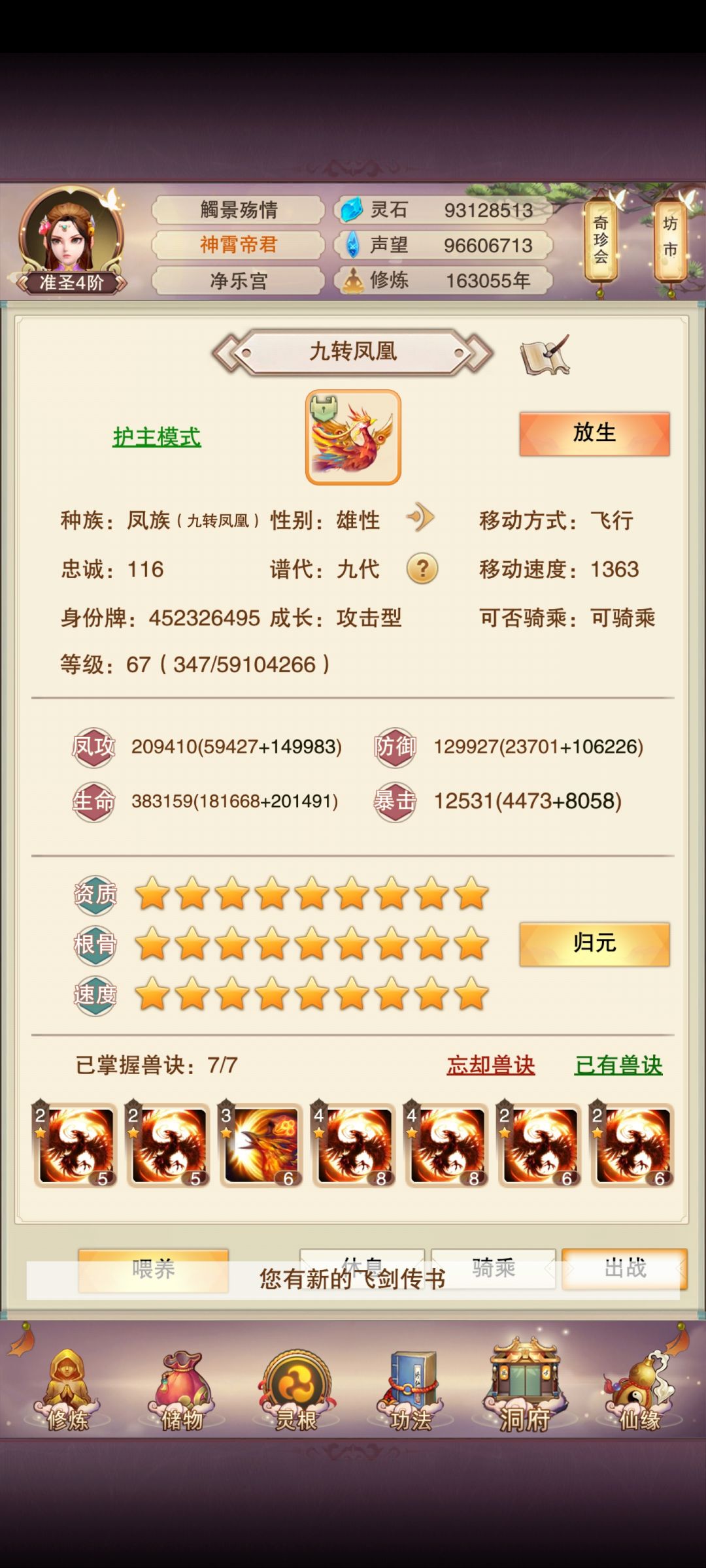 70w真伤目标完成 发帖记录一下 2