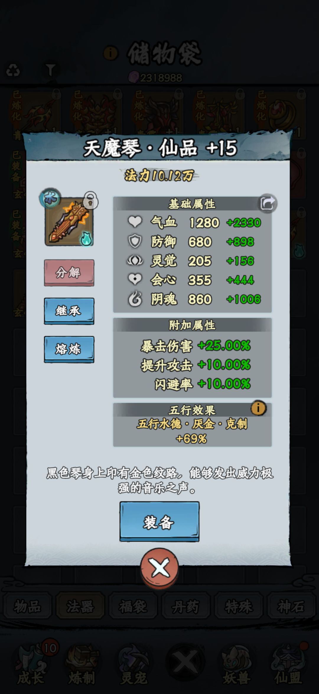 我在大梦当铁匠的日子 10