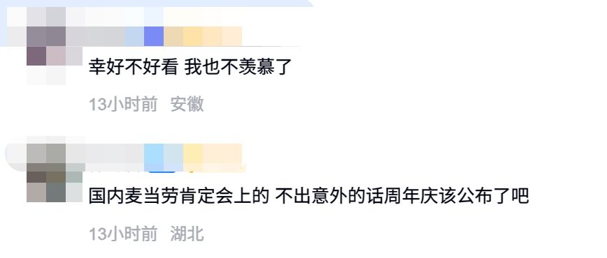 原神俄区联动送新翅膀,国服还远吗~ 3