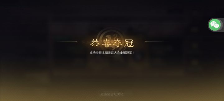 今天演武两个区共拿了冠亚季军!!截图