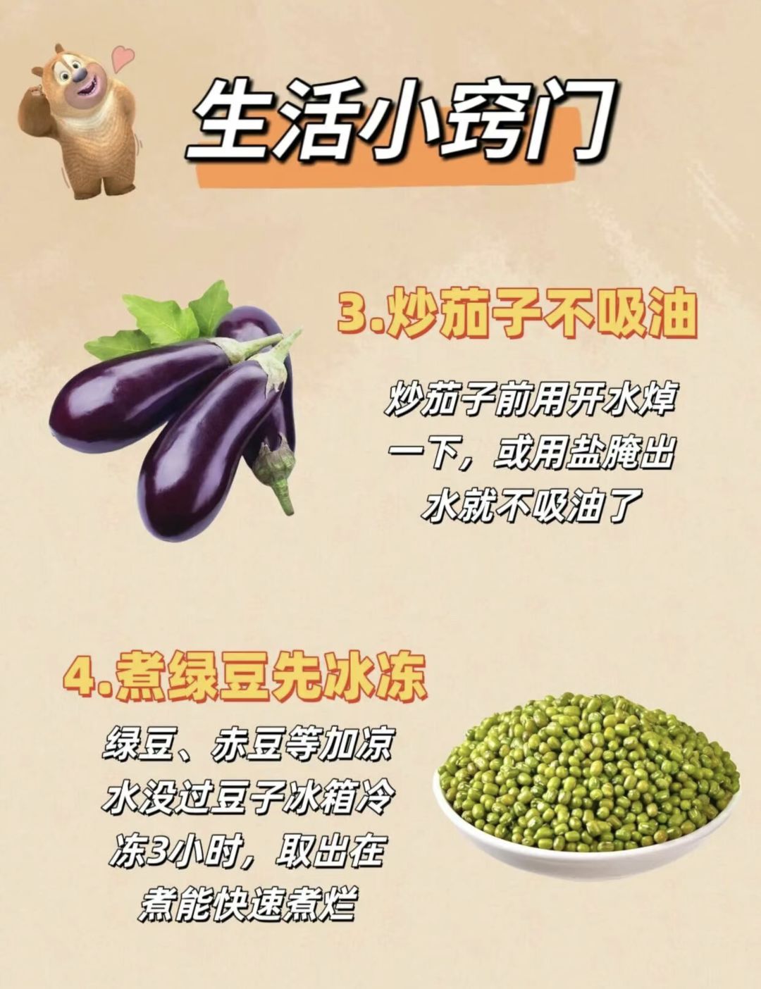 生活小Tips 分享～（食盐上大分系列） 2