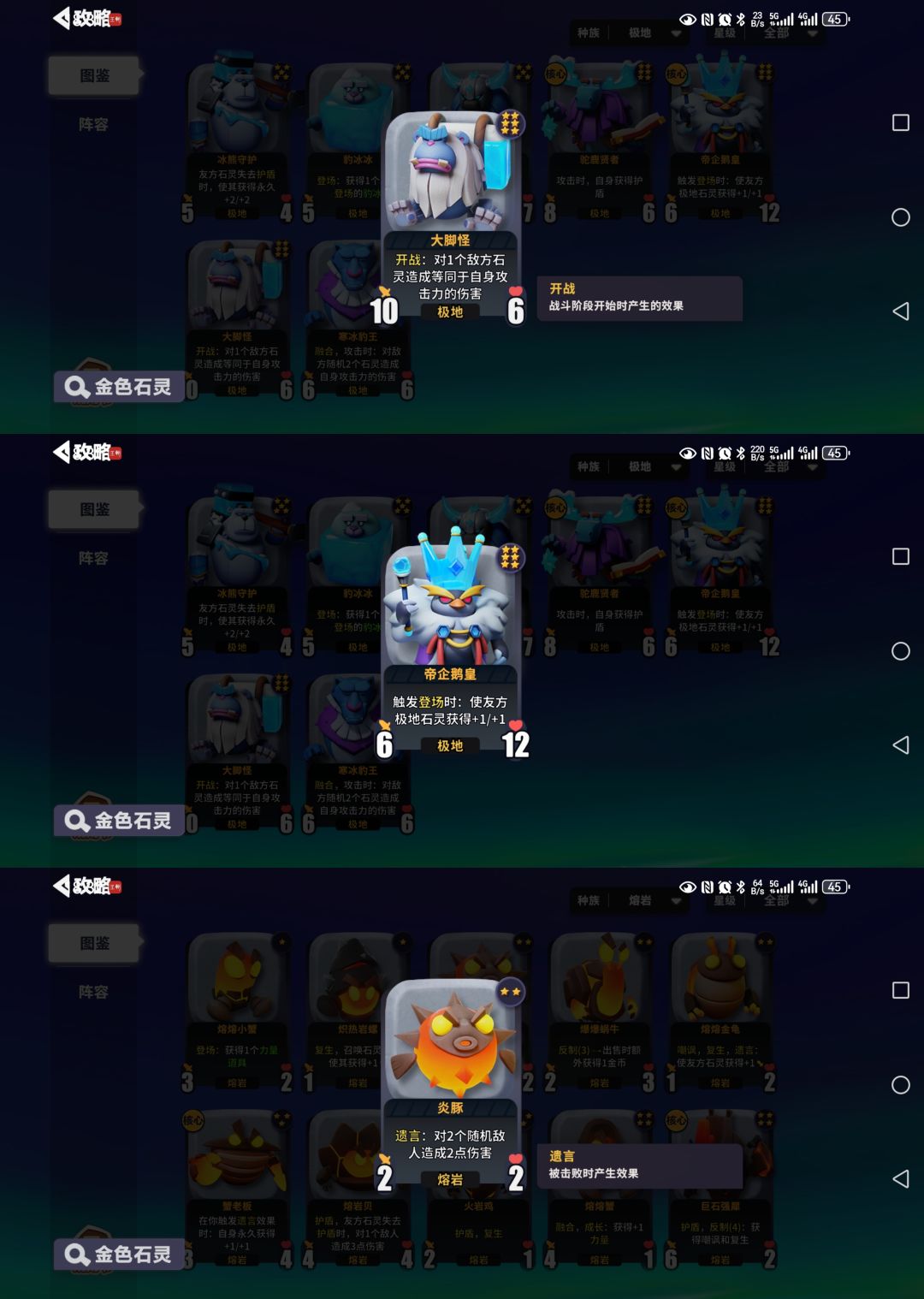 决斗!石灵之地之石灵属性介绍 3