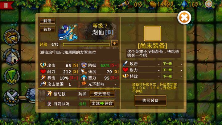 游戏阵容可以自由组建,所有角色都可以在敌人阵营中购买;
随机属性和随机天赋的搭配,注定是一款“爆肝”的游戏;
游戏名字真是反应了这款游戏的核心:组建军团,运用策略,推就完事截图