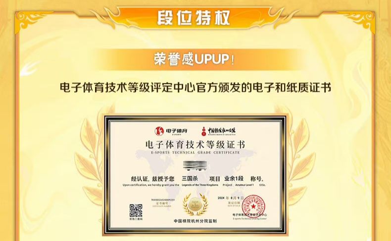 谁还敢笑话《三国杀》❗别人都在电竞化了🤡🤡🤡 5
