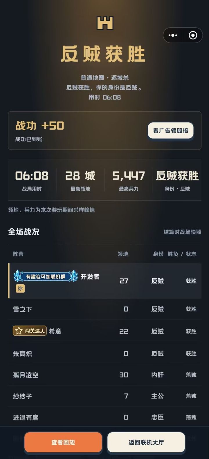 告别卡顿,身份开战!新玩法上线!!截图