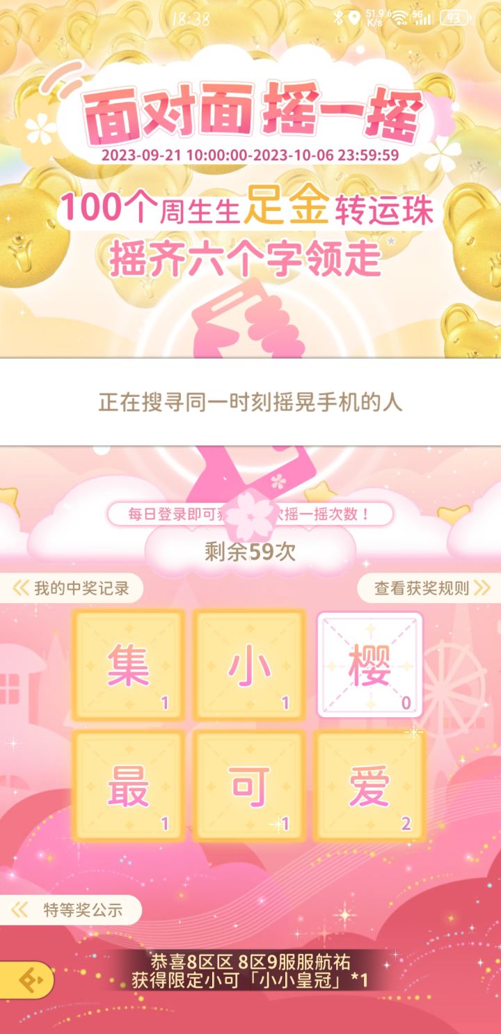 有没有四川德阳200m的截图