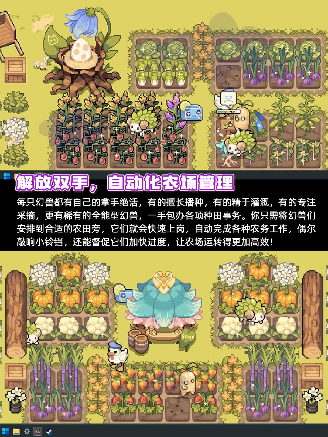 治愈放置农场《幻兽大农场》深度解读 🌾 3