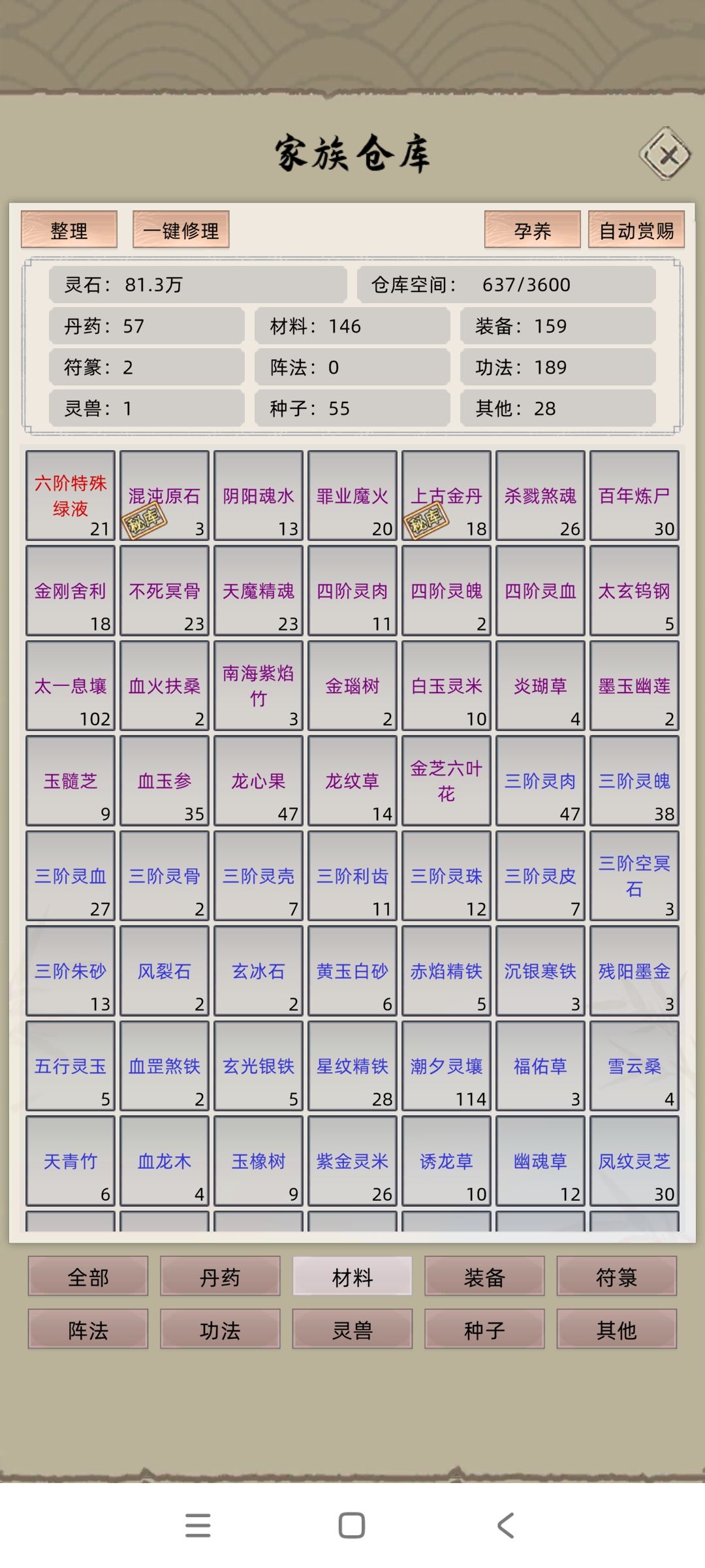 家族模式推荐 2