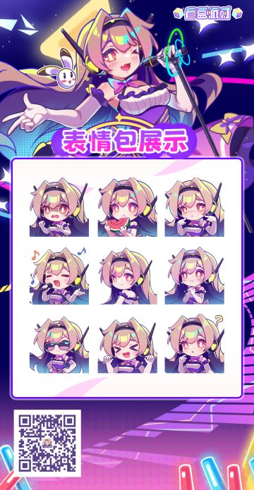 琉璃表情包上架微信啦