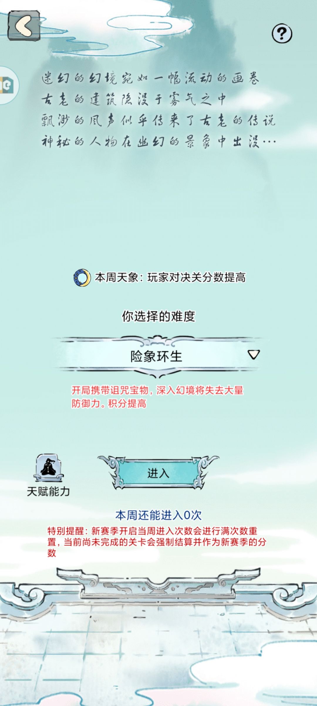 无量天机 5