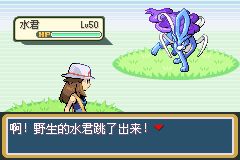终于找到水君了 1