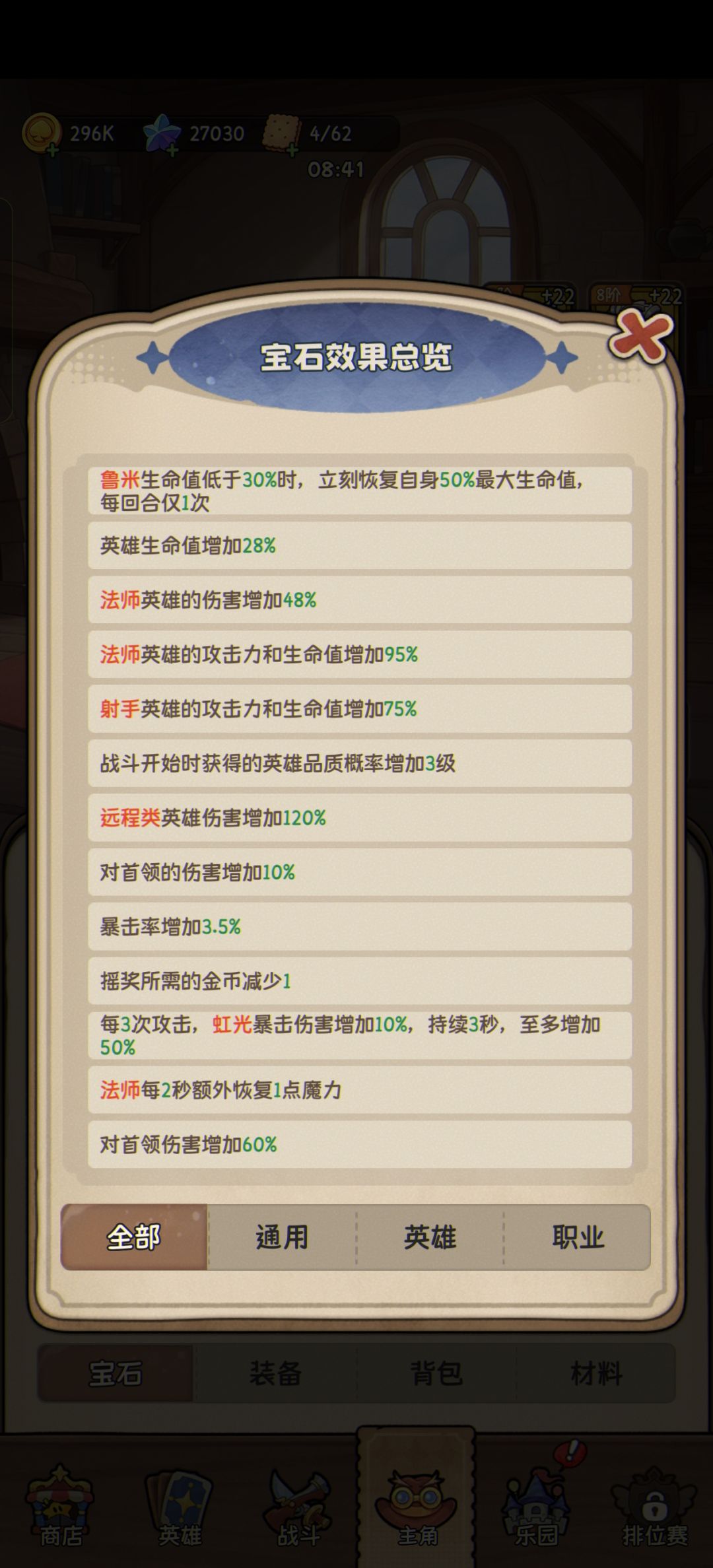 成长贴 4