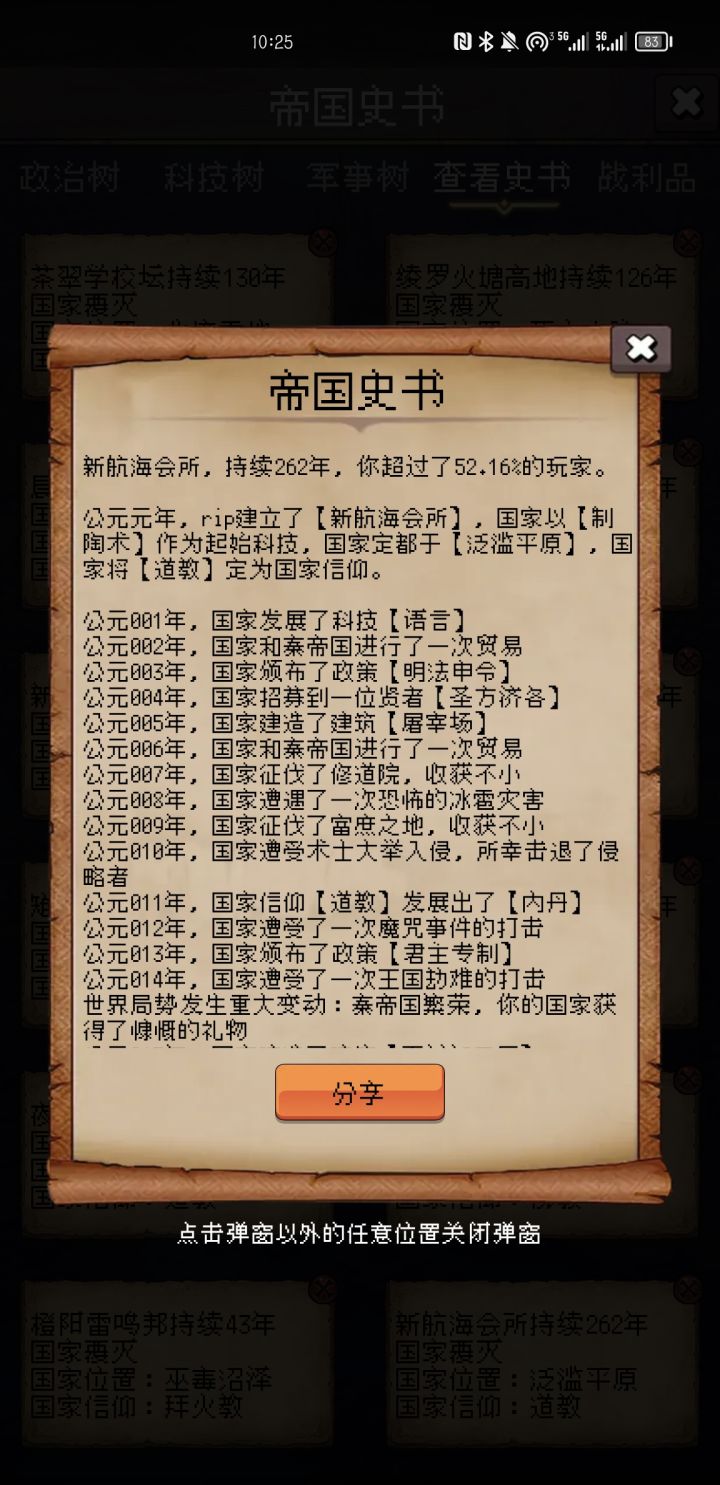 论坛打卡第4天截图