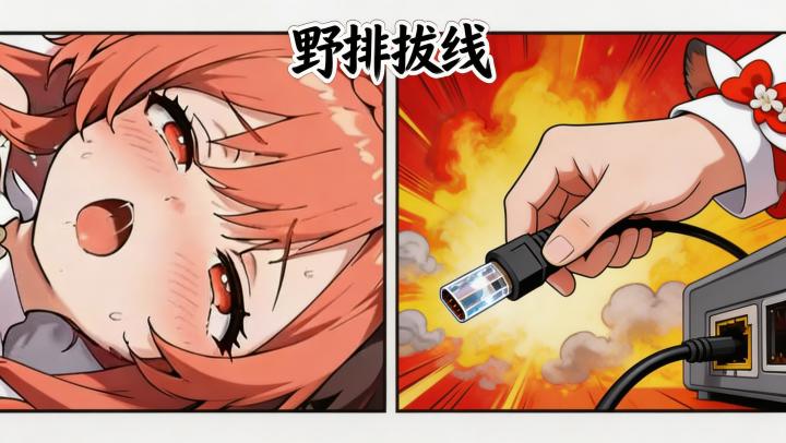 【吉星派对】当你的野排时，遇到队友拔线该怎么办？截图