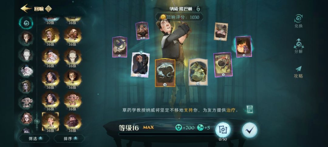 怎么判断一个回响的好坏 2