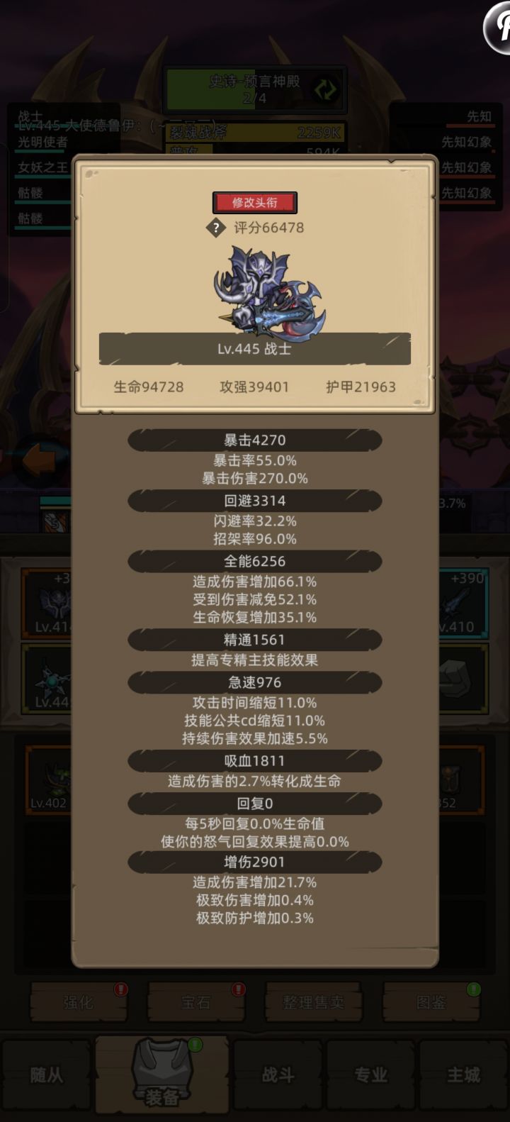 武器战翻车截图