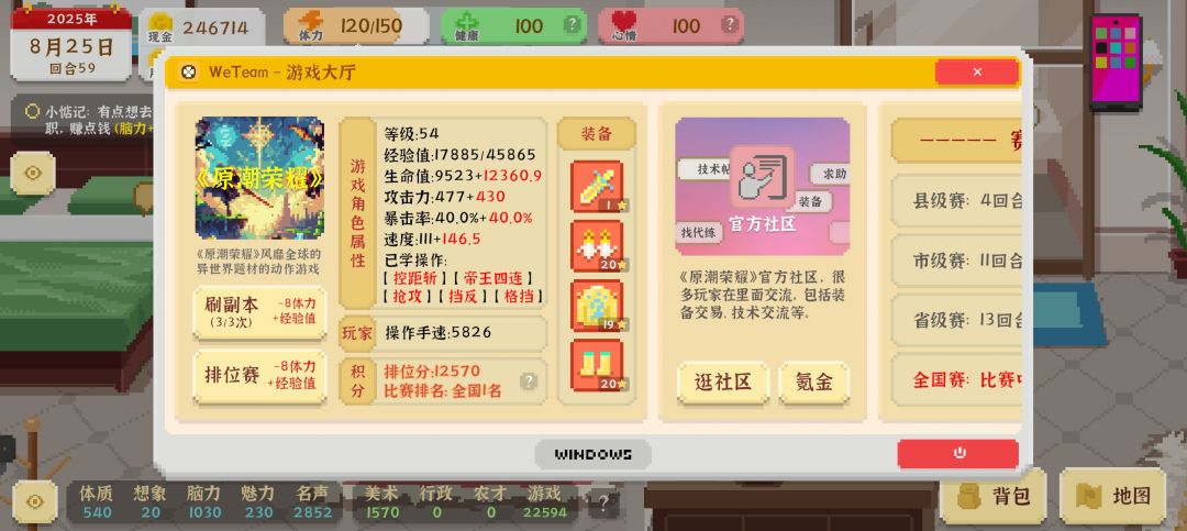 好累 2