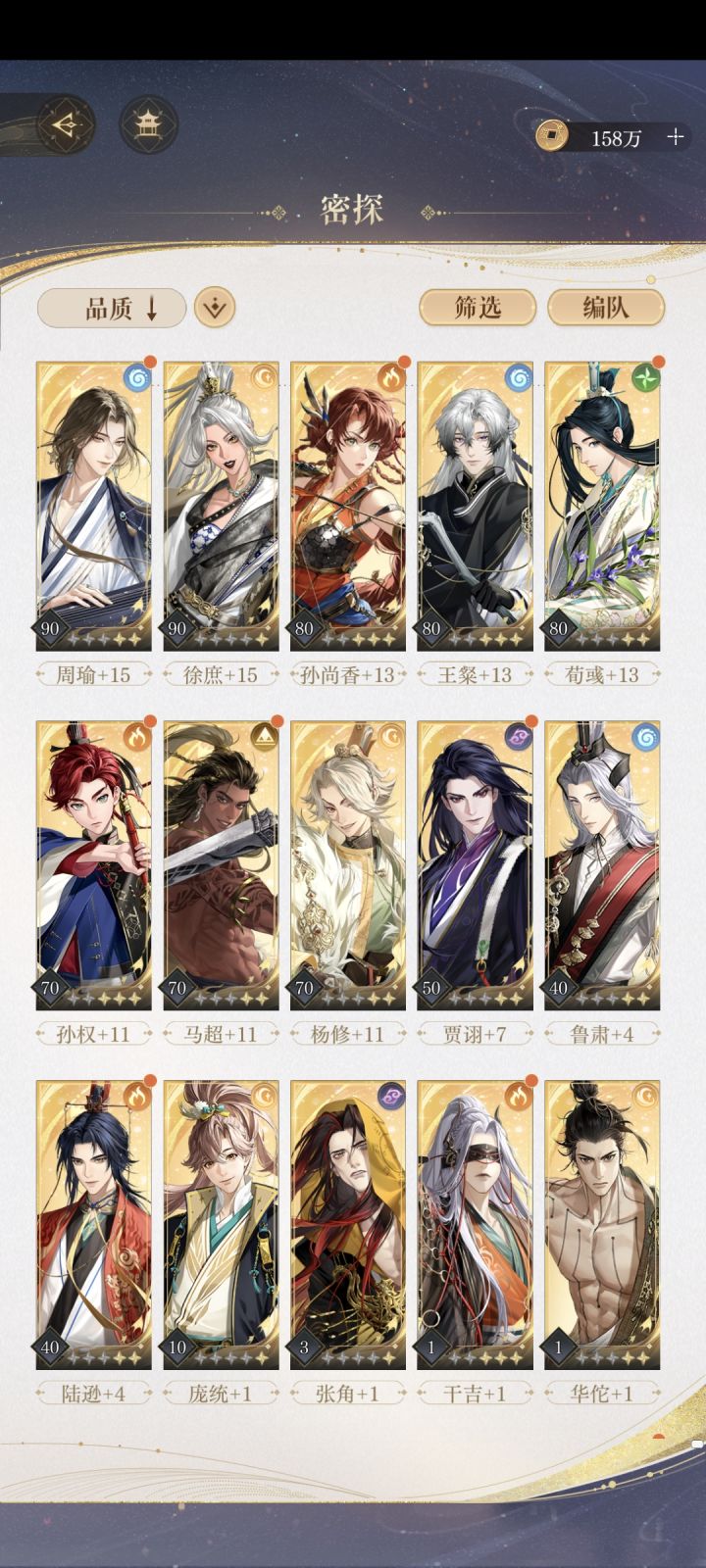 暗号,顺便求看看接下来升级顺序🥺截图