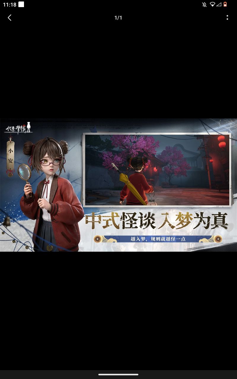 想玩 1