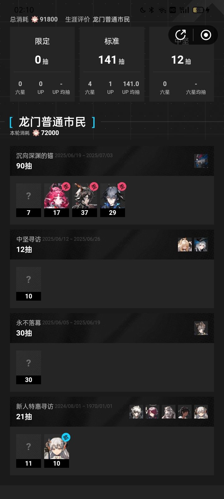 哈哈歪了三个术士截图