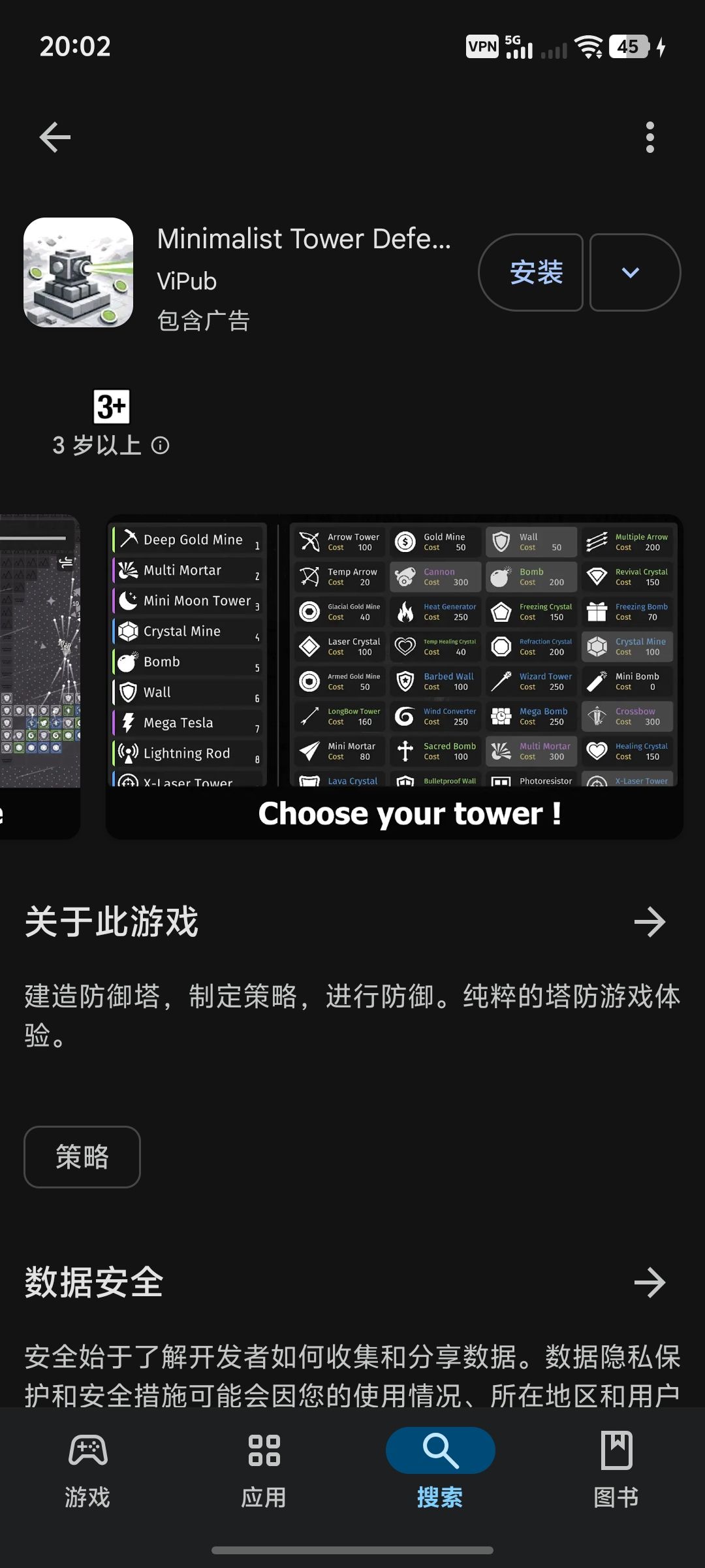 没想到也会被盗截图
