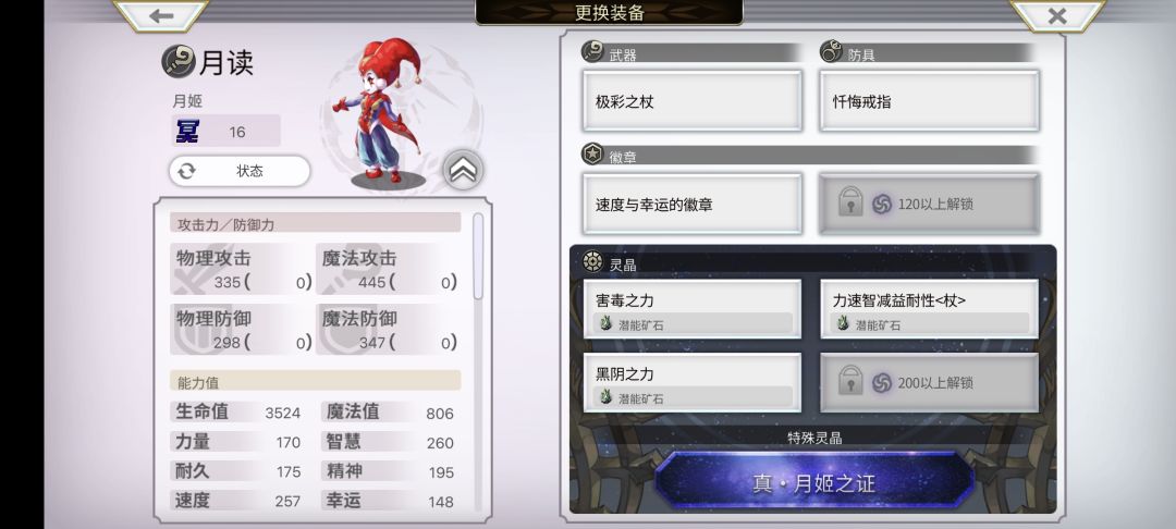 梅纳斯:玩到现在第一次拿到了迷晶 3