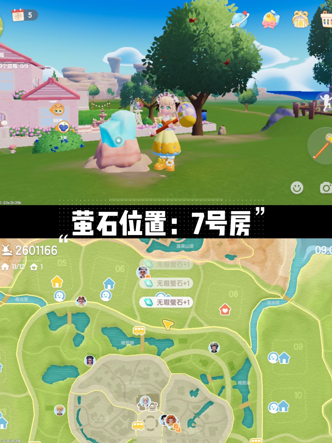 【9月17】每日必拿资源位置,花灯汇总 3