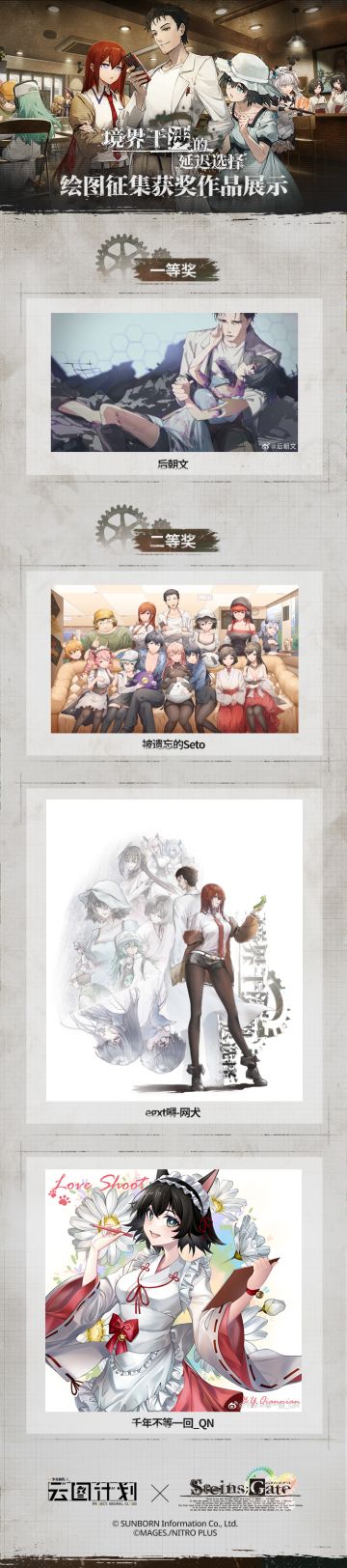 【获奖展示】「境界干涉的延迟选择」同人绘图征集活动获奖展示！