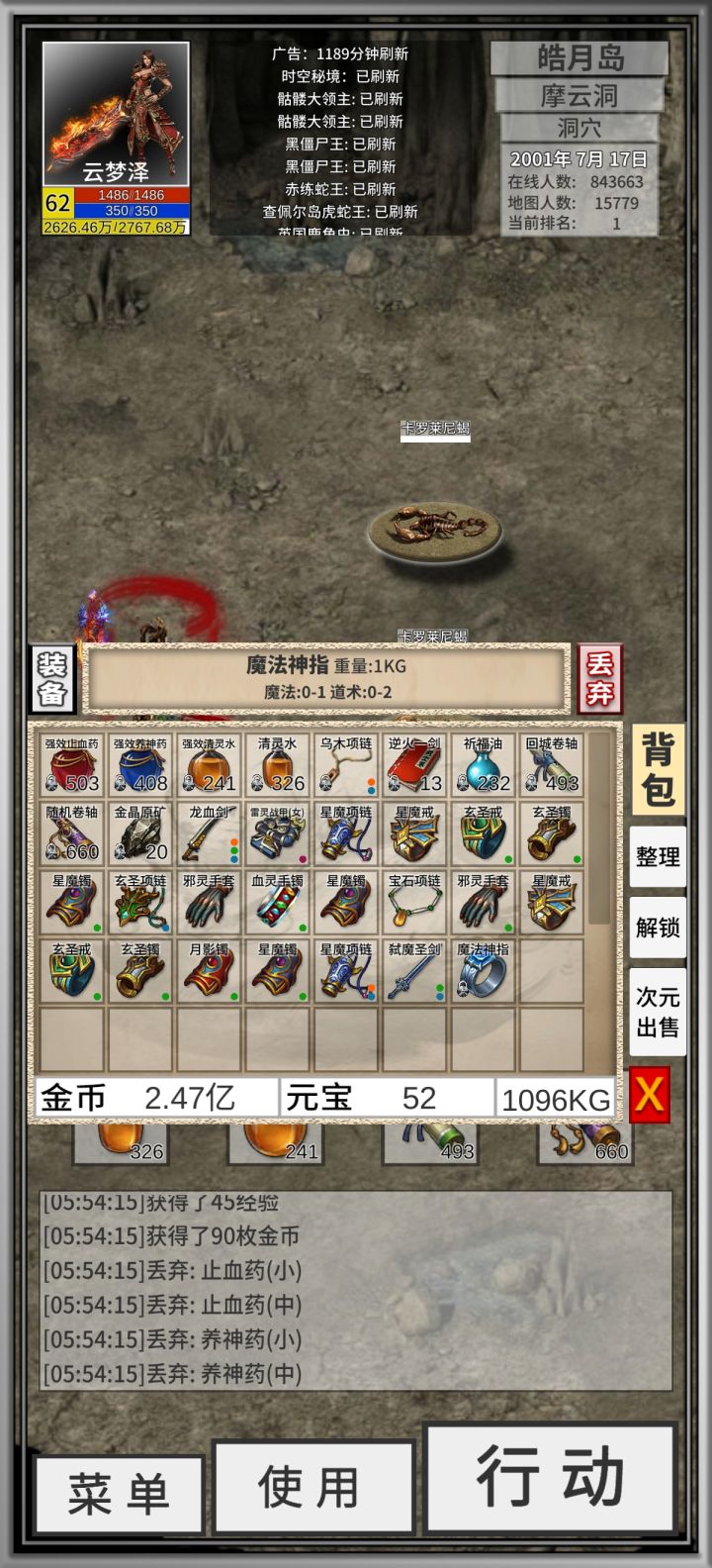 果然是早上的野Boss质量最高,出货了截图