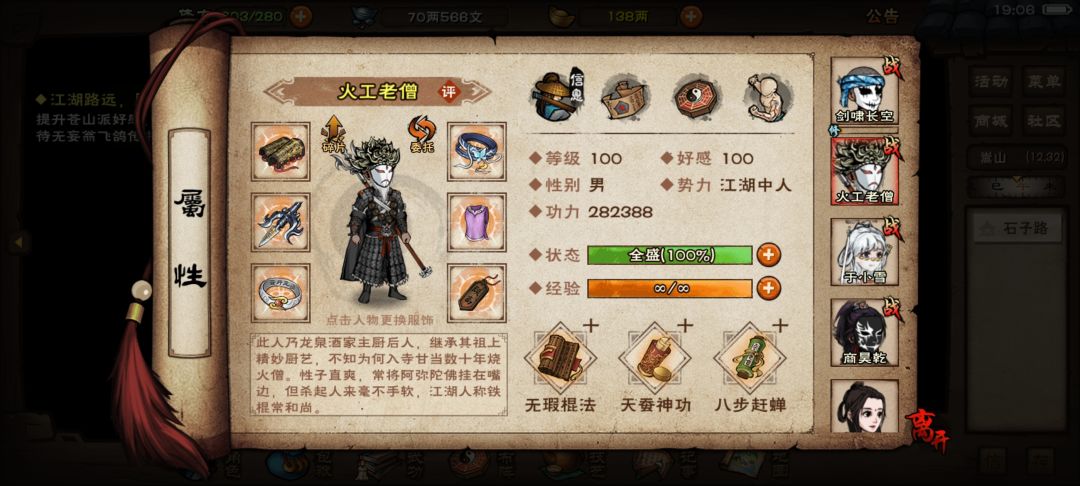备战绝世 3