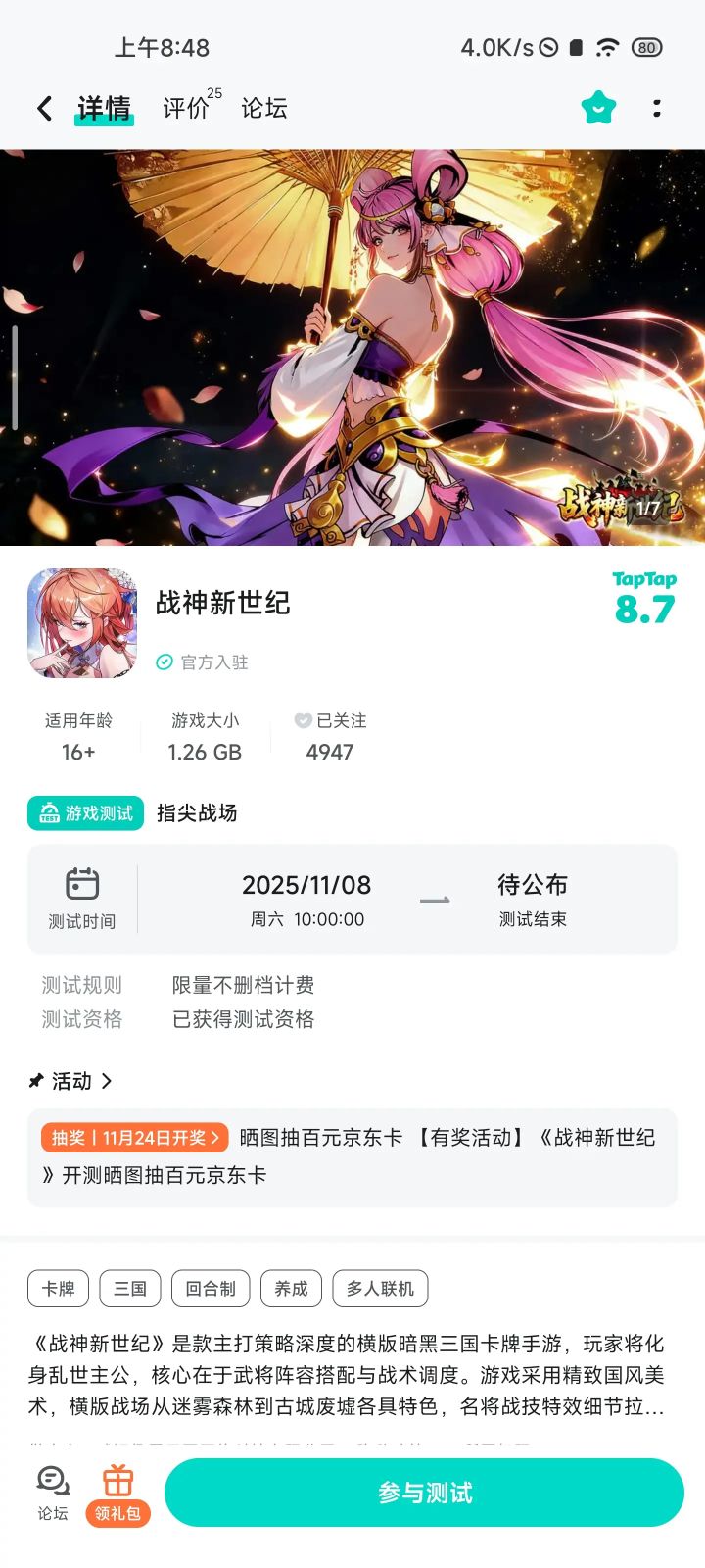 TapTap