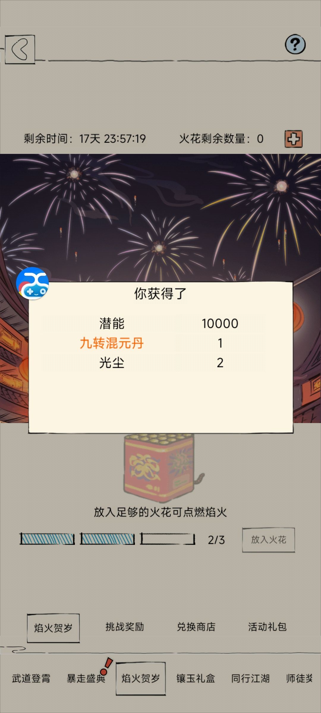 100%的免费拿的截图