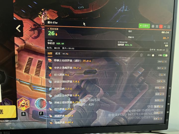这赛季玩明白了!u8一小时税后5600火截图