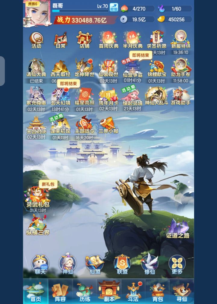 第八天截图