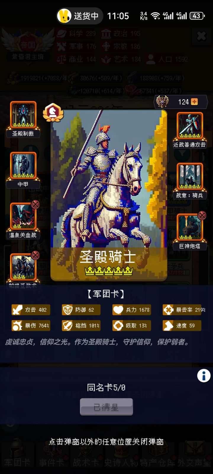 论坛打卡第四天截图