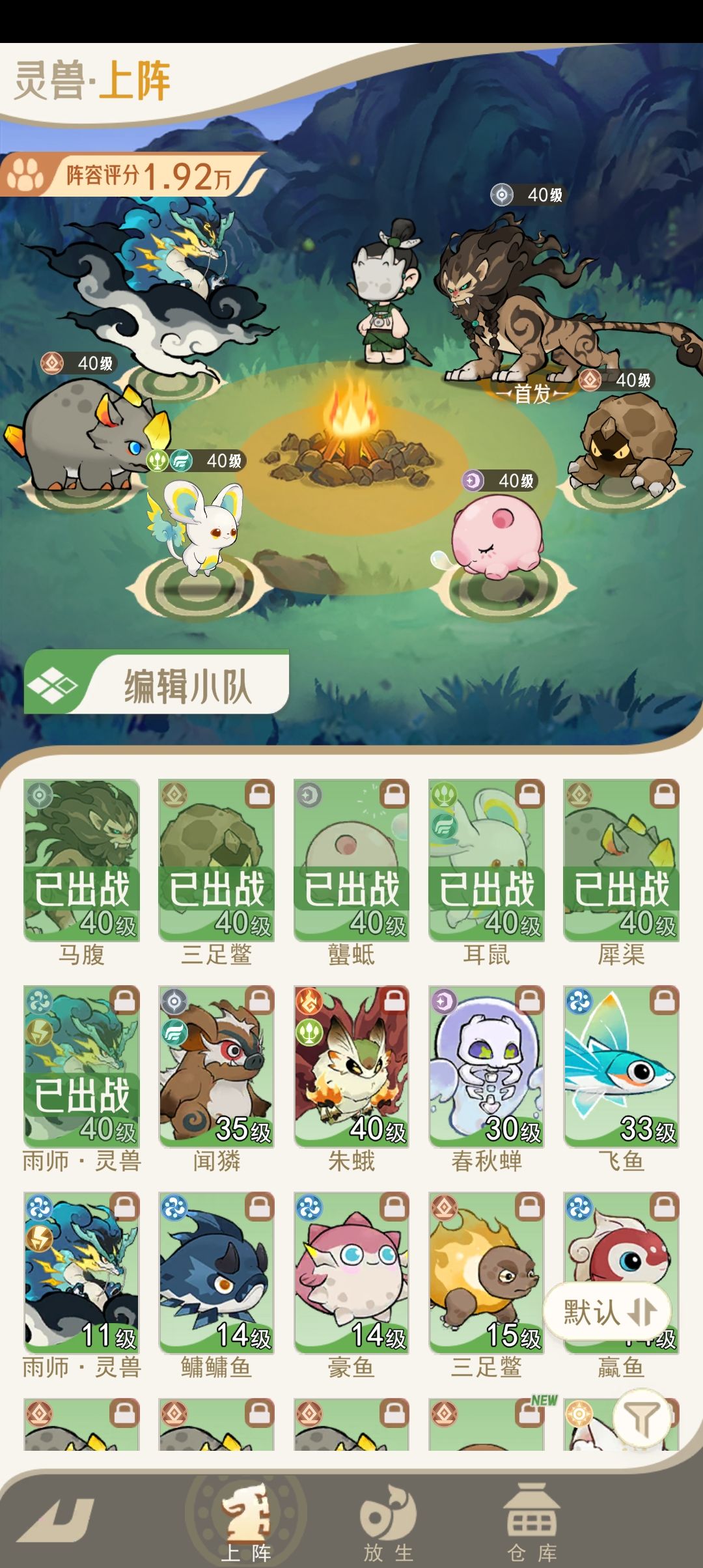 大佬们帮忙看下怎么过神山6的子桐山! 1