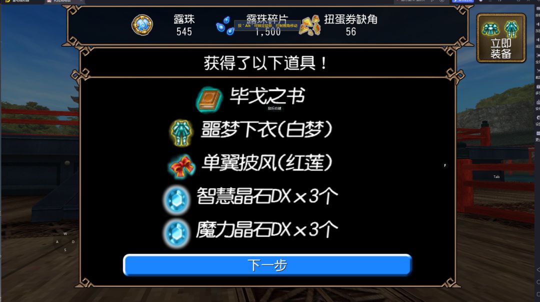 奇怪的运气又露出了 3