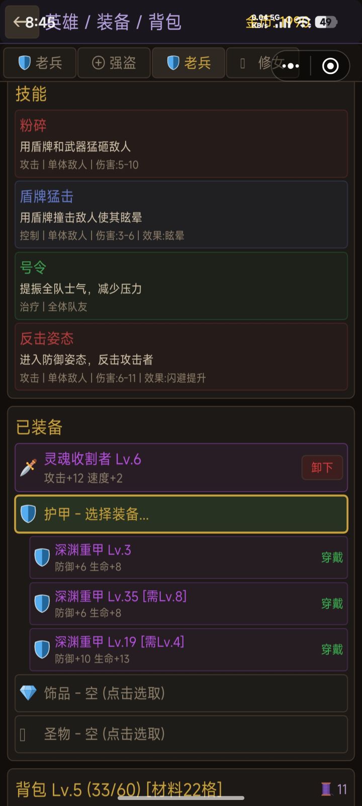 同样装备，怎么等级高的反而属性差？这随机的太离谱吧截图