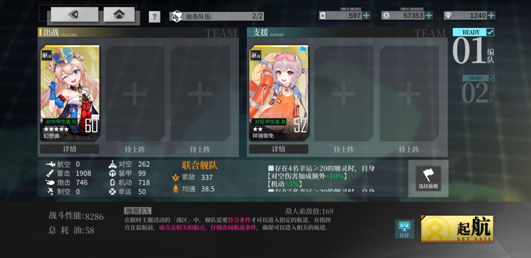 【作战攻略】盛夏之约EX难度最简路线攻略 2