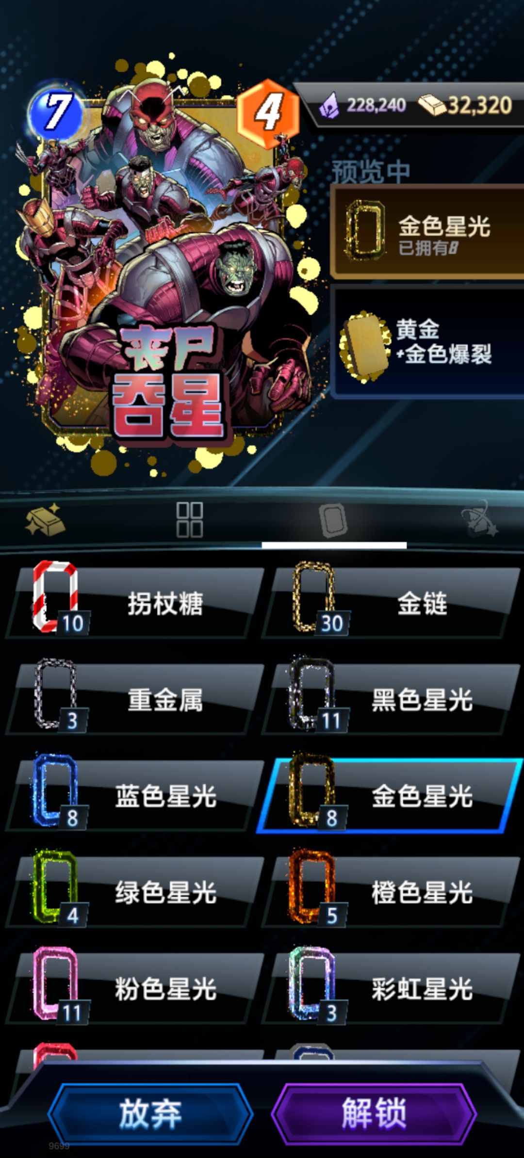 黄金背加金爆裂配那个框好看一点,粉还是金 3