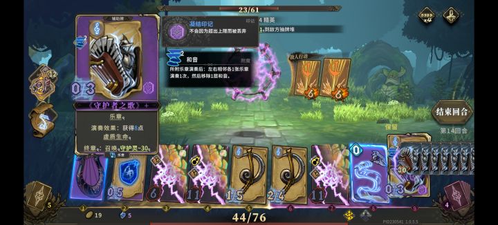乐师克制这种塞牌怪的方法截图