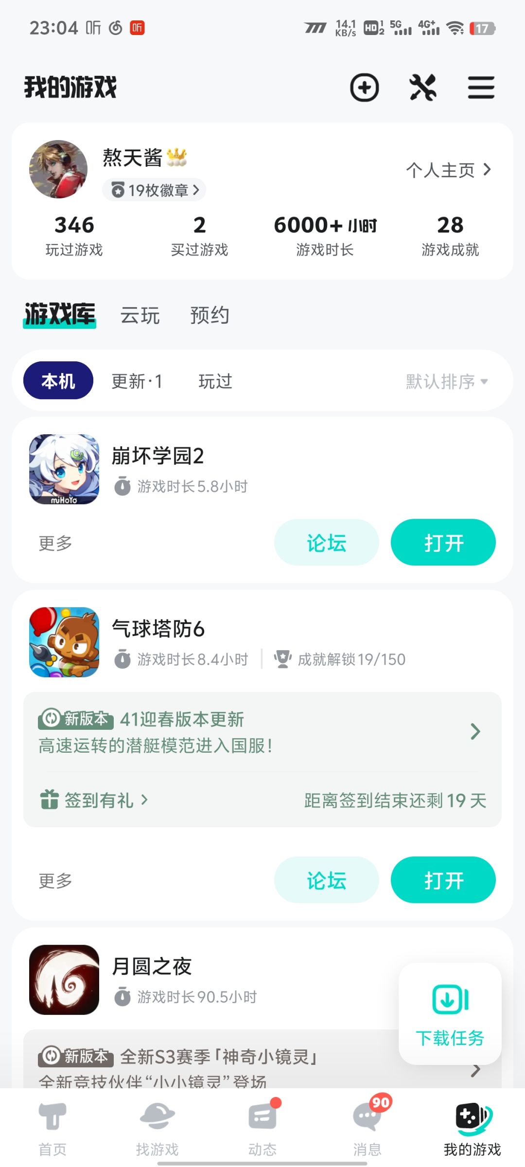 动态图片 2