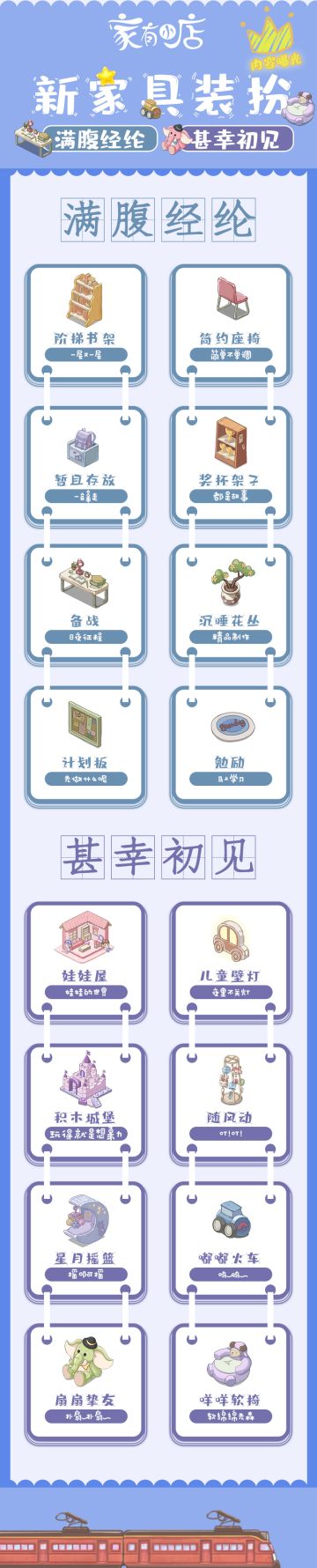 满腹经纶&甚幸初见 装扮上新，戳中店长的心巴了嘛？