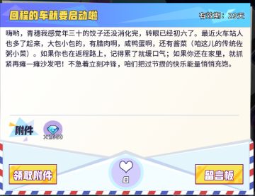 回程的车就要启动啦（7/8）