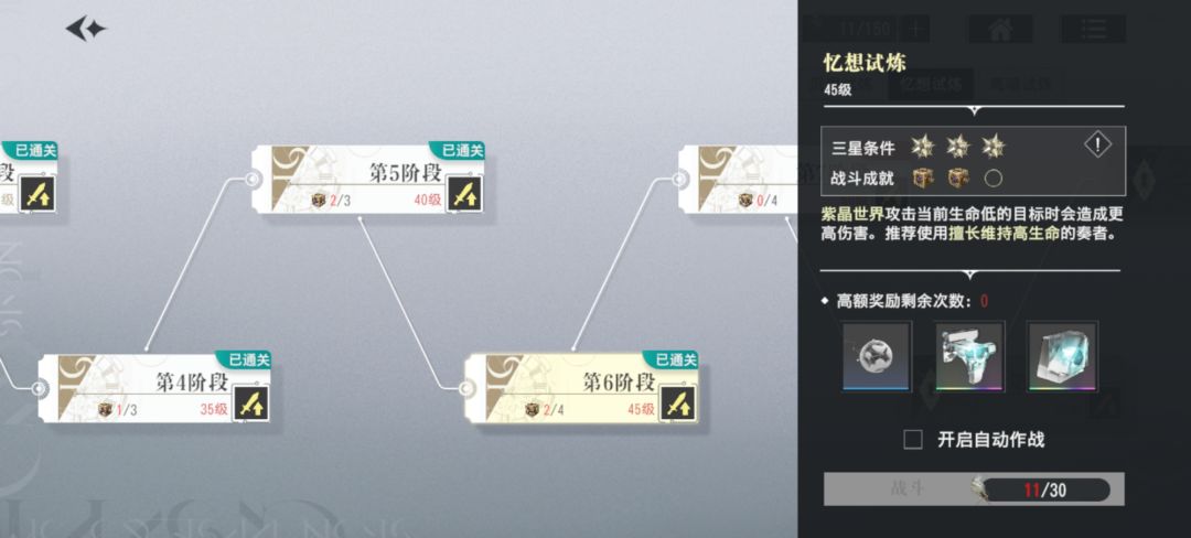 30级指挥官凹3星45蓝和声 低配抗争队 1