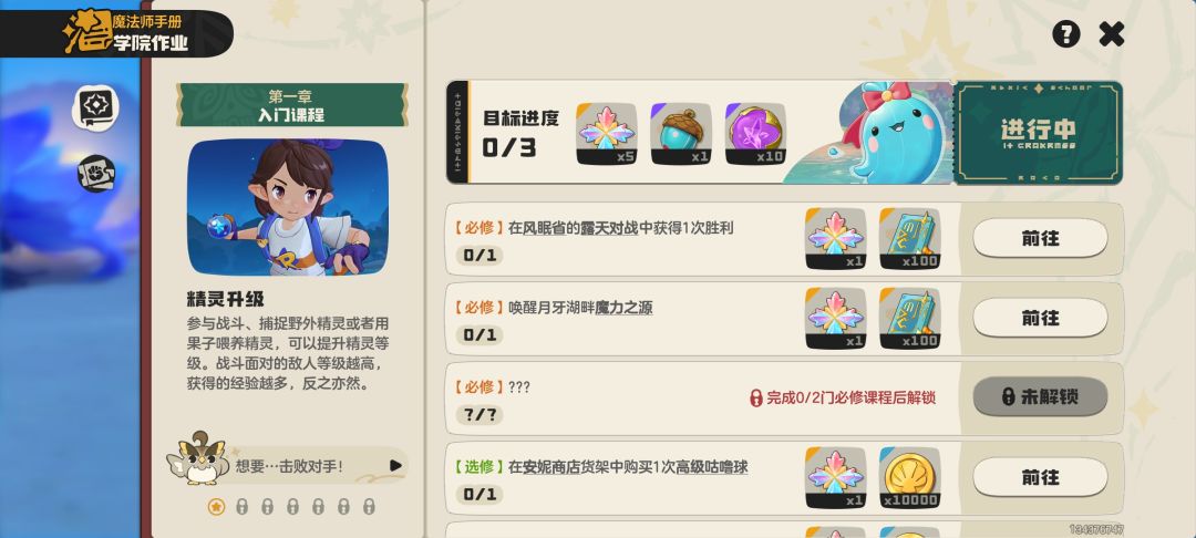 补偿在哪 2