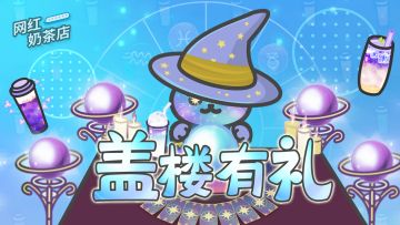 【已开奖】评论送大量钻石！